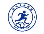 队徽设计图案：扬州宝应足球徽，融入荷花地标，传承水乡城市精神