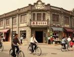 烟台老照片：重拾朴素热闹旧时光，看南大街与南山公园变迁
