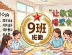 9班班徽设计图案大全，让教室墙壁会说话