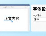 Word文档排版方法分享，教你搞定七夕文档排版设计