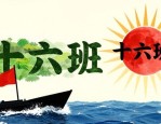 高中班徽设计：弧形闪电变汉字，班级标志含义图解