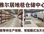 地毯设计图案大全 防污耐磨商用办公首选