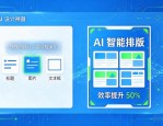 竖版展板排版设计神器，零门槛拖拽搞定