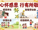 校园黑板报设计图案精选，四大主题模板参考
