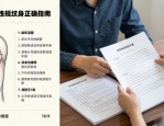 日期纹身设计图案参考 未成年违规纹身家长维权正确步骤指南