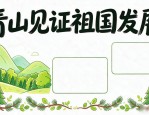 板报设计图案与样式，经典怀旧报头素材大全