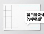 a1排版设计：如何把高端大气变成可落地的设计决策
