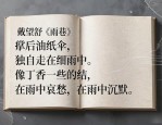 现代诗歌排版设计：如何打破散漫，让新诗更有型