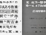 作品集排版基础：文字要素全解析及常见误区列举