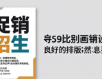 传单设计排版要点及准备工作，你知道多少？