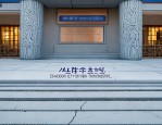枣庄市肿瘤医院新院徽征集结果公示！设计理念与图案外圈介绍