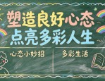 高中黑板报怎么画？超全设计图案模板，新学期主题直接抄