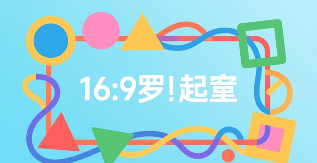 多人物海报设计方法_多人物海报排版设计_人物海报排版技巧