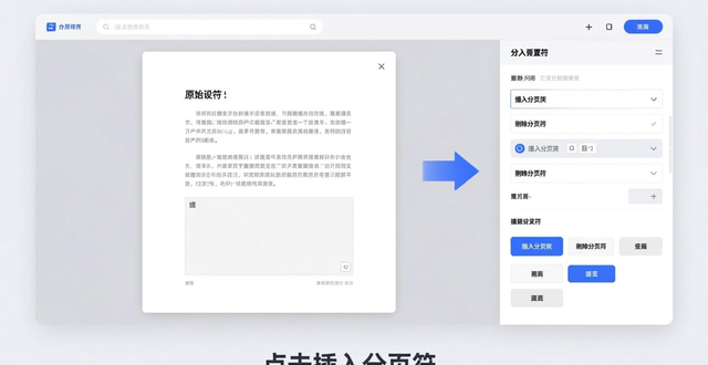 Word如何设置横版打印_Word横向页面设置方法_横版排版设计