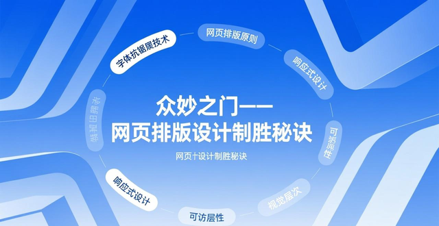 界面设计模式学习_网页设计书籍推荐_众妙之门:网页排版设计制胜秘诀 pdf