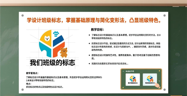 标志设计方法_班级特色标志设计_班级设计图案大全集