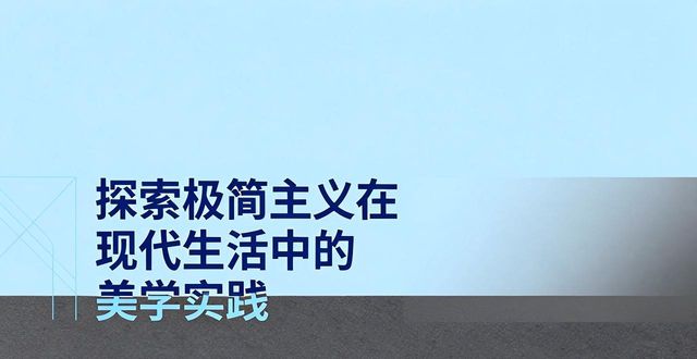 杂志封面设计方法_封面排版设计_杂志封面构思技巧