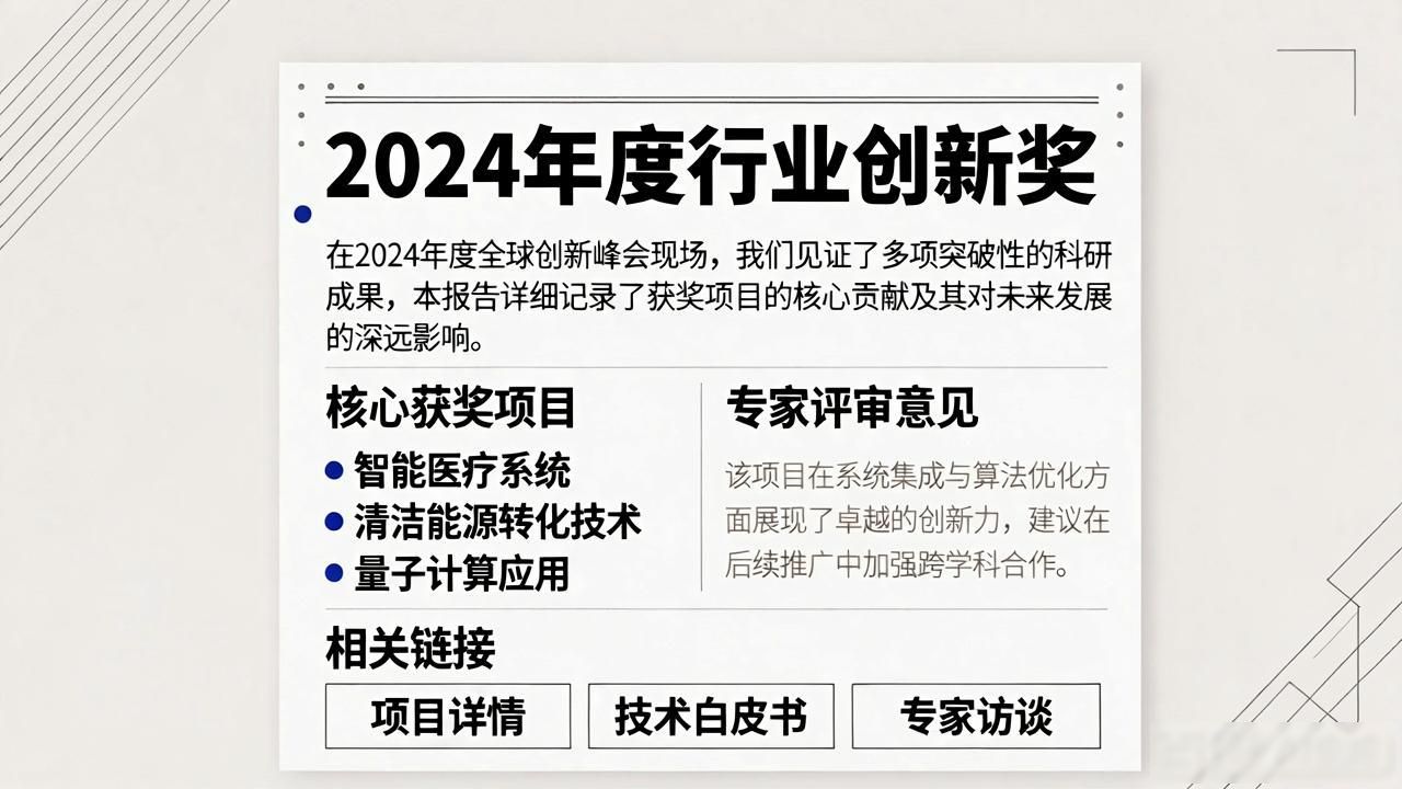 报纸的排版设计_新媒体时代报纸版面设计新特性_第25-27届中国新闻奖获奖版面分析