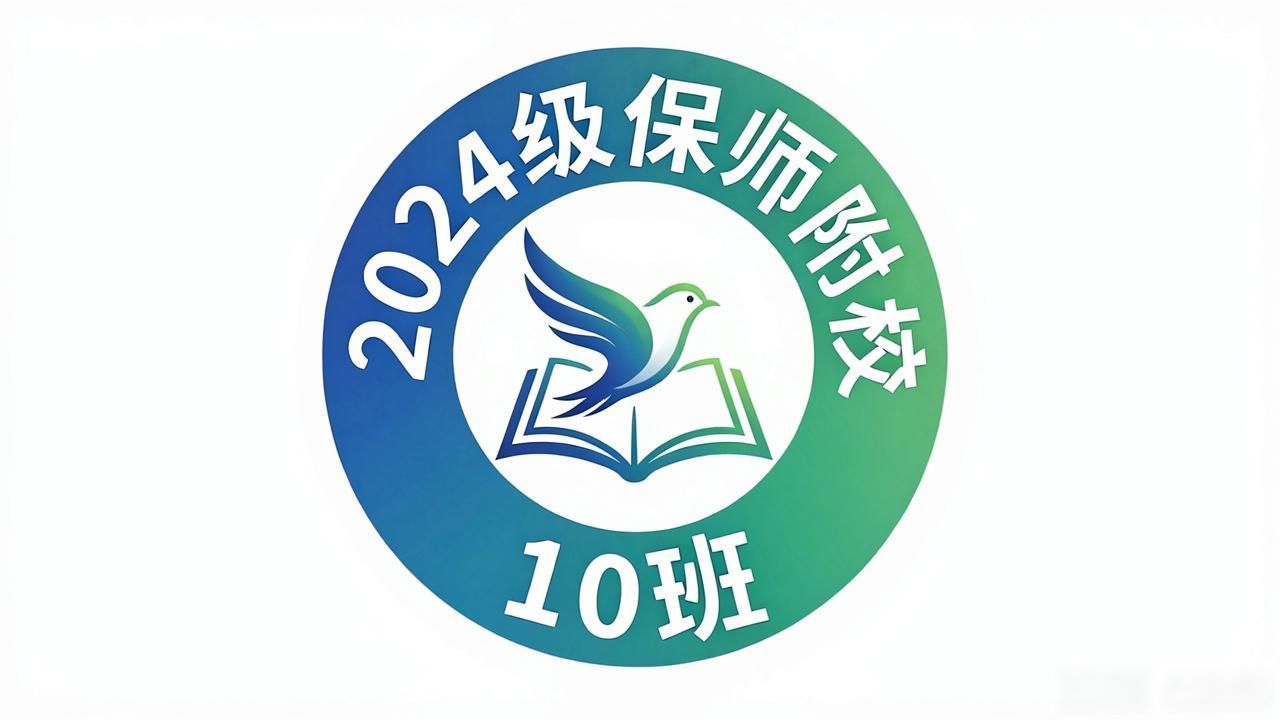 班徽设计活动_班徽设计图案大全 含义_班级文化创意设计