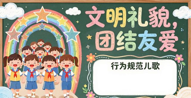 一年级新生规则意识培养黑板报设计_鑫昌路小学守规则乐成长黑板报活动_优秀板报设计图案大全