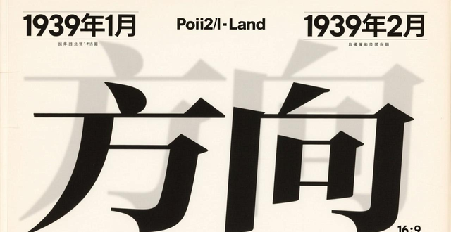 杂志封面设计 20世纪中期现代主义 自由设计师_顶尖杂志封面排版设计