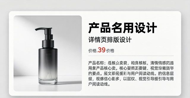 详情页首图文字排版技巧_电商详情页文字排版_图文排版设计