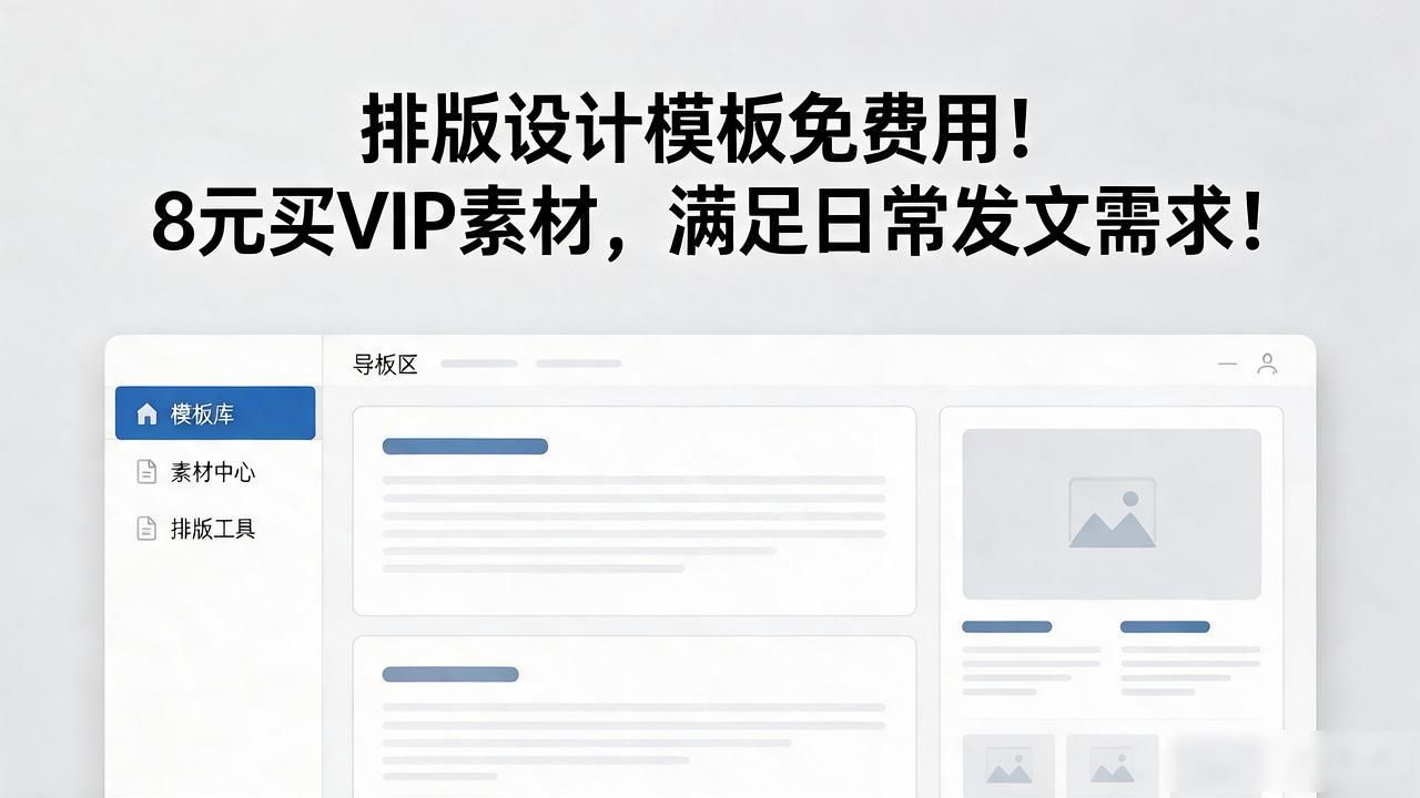 小墨鹰编辑器免费功能_排版设计模板_小墨鹰编辑器AI排版能力