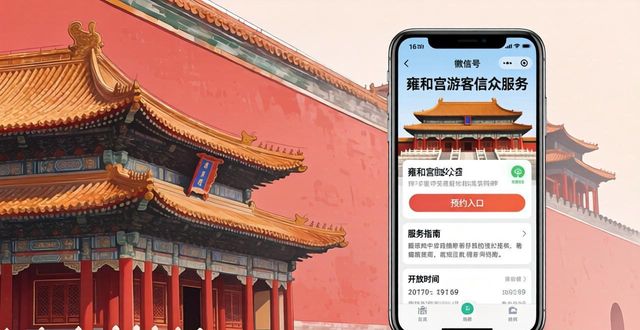 北京景点预约攻略_门票设计排版_北京公园门票预订