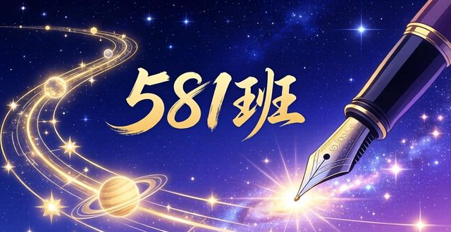 高中班旗设计理念_高中班旗设计图案大全_班旗创意投票