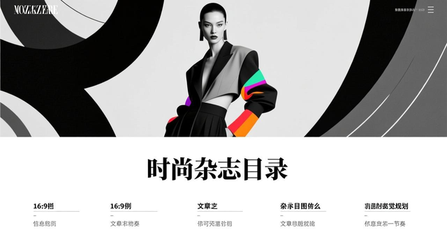 时尚杂志目录排版设计_杂志版面布局技巧_杂志排版设计