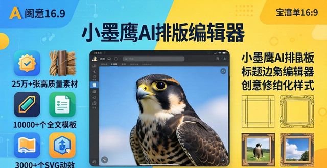 微信排版设计_微信编辑器推荐_AI排版工具