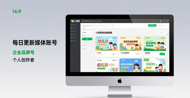 a3排版设计模板_小墨鹰编辑器优势_微信编辑器测评