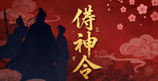 创意字体排版设计_元宵节电影推荐_侍神令海报设计技巧