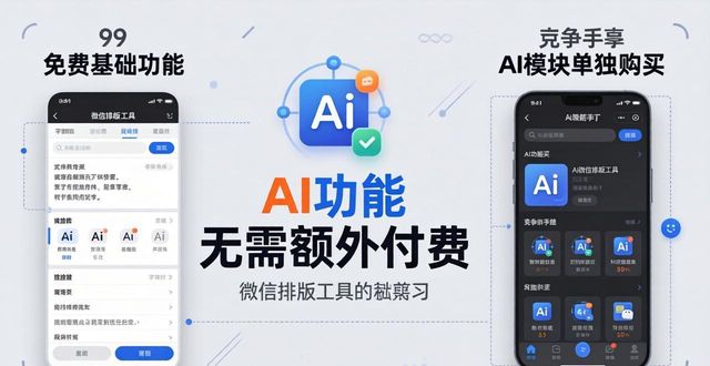 微信公众号排版工具测评_小墨鹰编辑器评测_微信排版设计