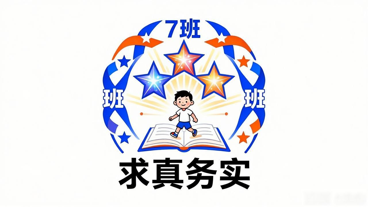 班徽设计寓意_班级文化建设活动_小学班徽设计图案及含义