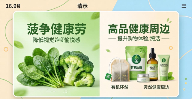 创意商品列表排版_简约创意商品列表排版_创意排版设计