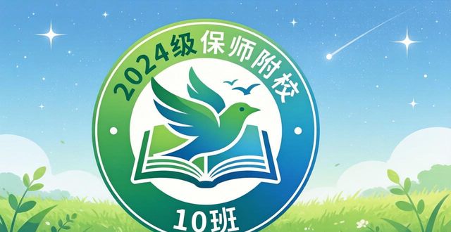 班徽设计活动_班级文化寓意解读_初中班徽含意设计图案