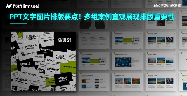 PPT视觉设计优化_杂志目录排版设计_PPT排版案例分析