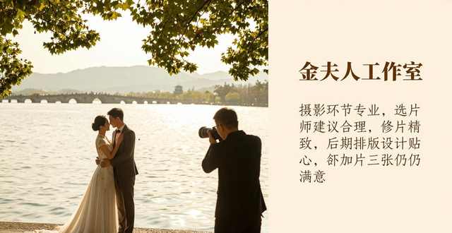 避开后期选片坑_杭州旅拍婚纱照_婚纱照设计排版图片