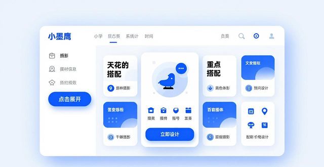 小墨鹰排版素材超市 视觉搭配助手 SVG互动素材_排版设计用什么软件