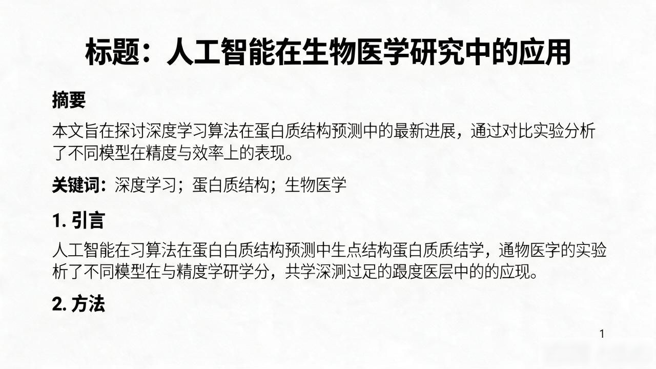 SCI论文语言润色_SCI论文投稿排版_期刊排版设计