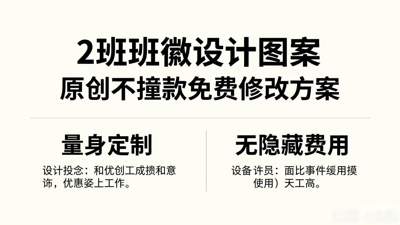 精梳棉耐穿班服定制_校园原创班服设计_2班班徽设计图案大全