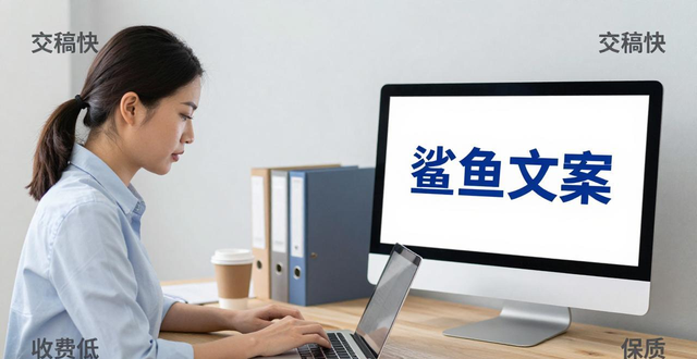 游戏活动文案代写价格_文案排版设计_鲨鱼文案游戏活动文案写作技巧