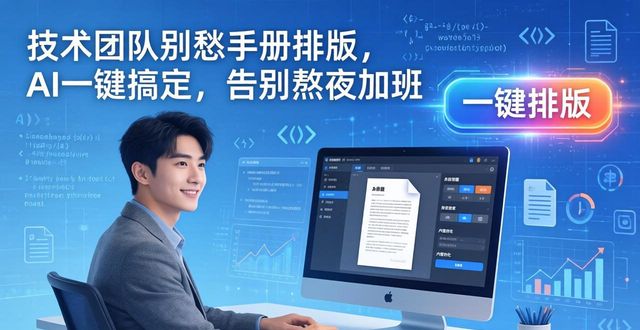 产品手册排版设计_技术手册排版自动化_重复琐事加班