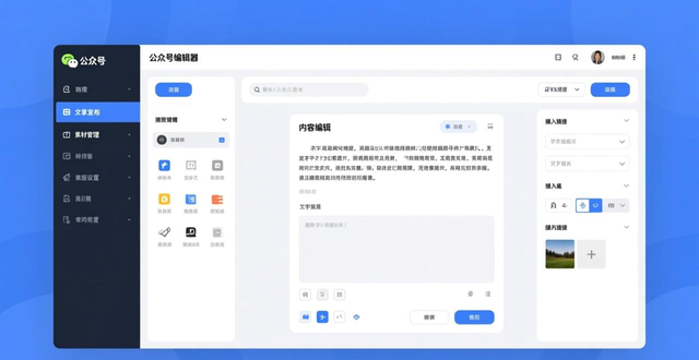 人物排版设计_公众号排版工具测评_2026年公众号编辑器排名