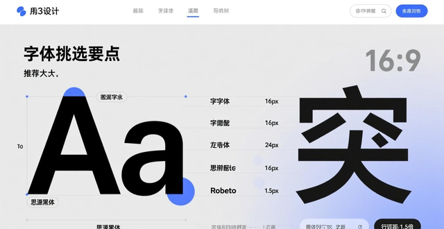 标题设计排版_Web3网页设计去中心化模块化布局_简洁风格高效信息获取