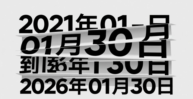 文案排版设计_海报设计个性文字排版方式_混搭不同笔画或字体混搭特殊符号表情